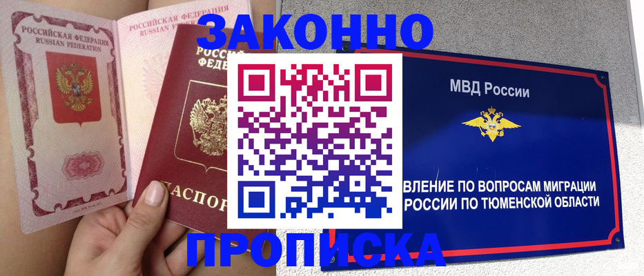 временная регистрация госуслуги в Кирове