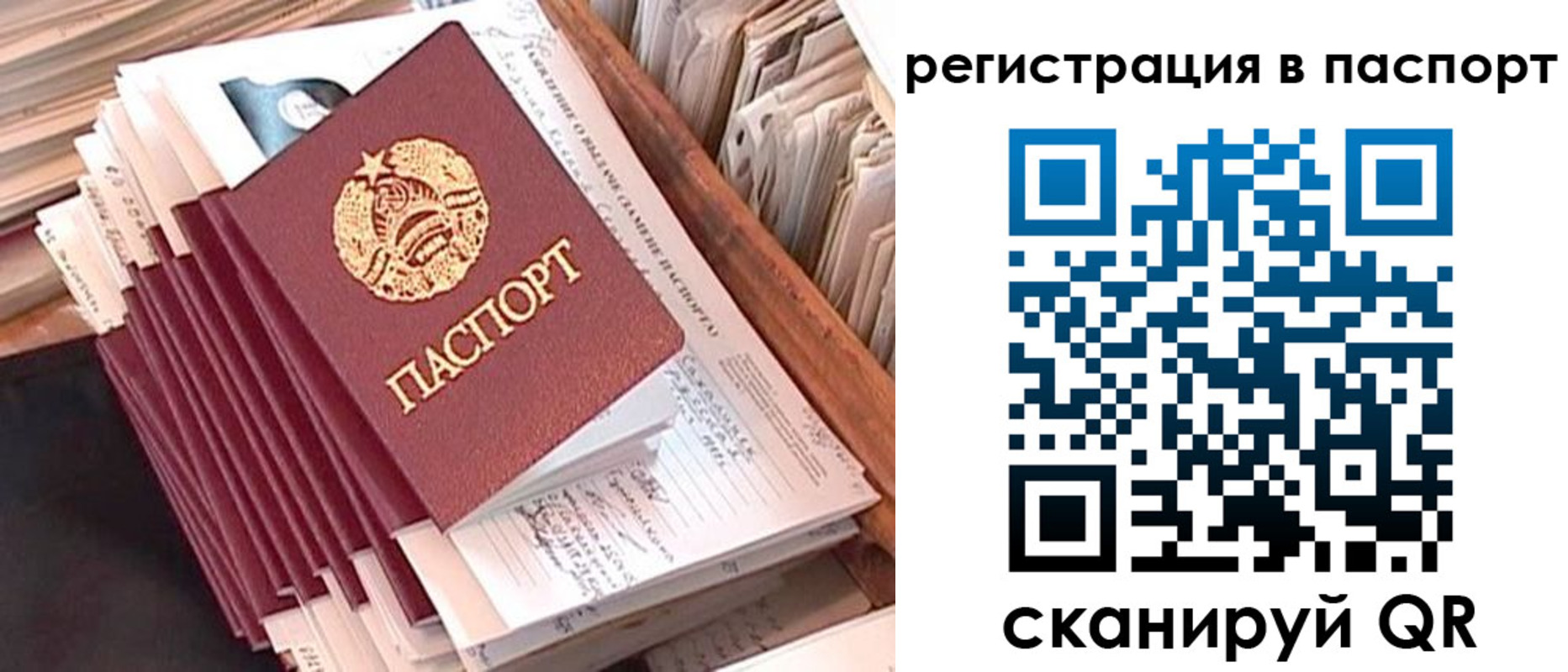 прописка для военкомата в Кирове