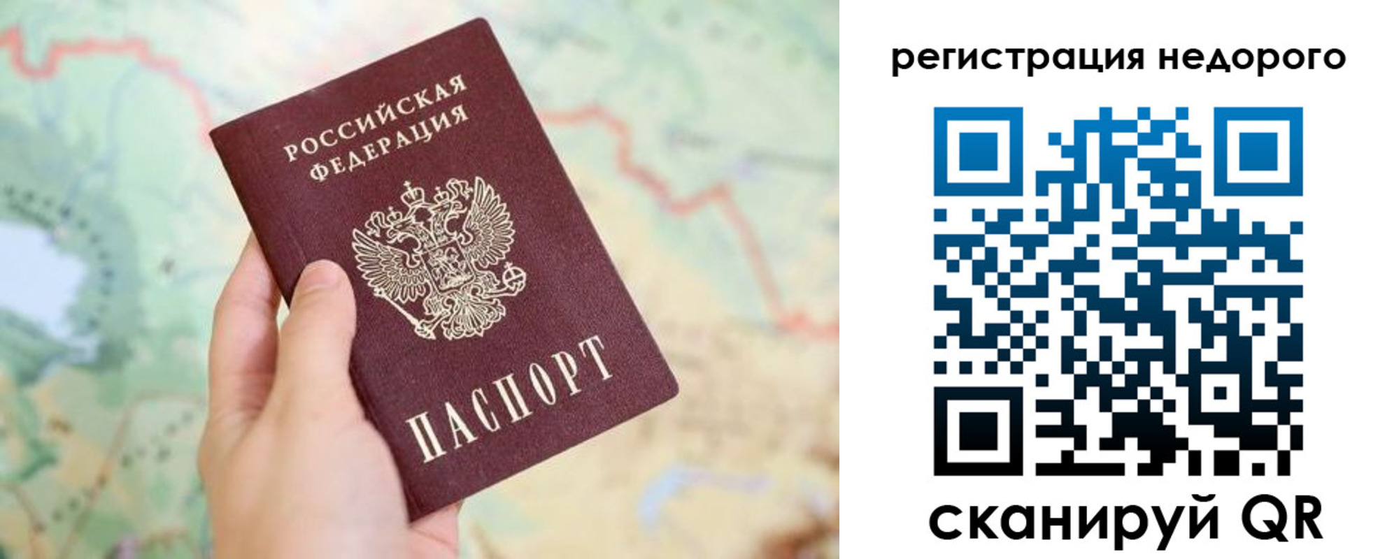 временная регистрация для всех в Кирове