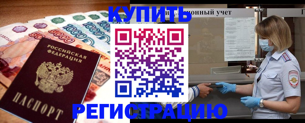 прописка от собственника в Кирове