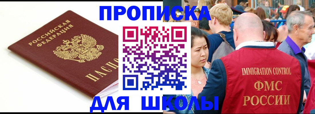 временная регистрация для всех в Кирове
