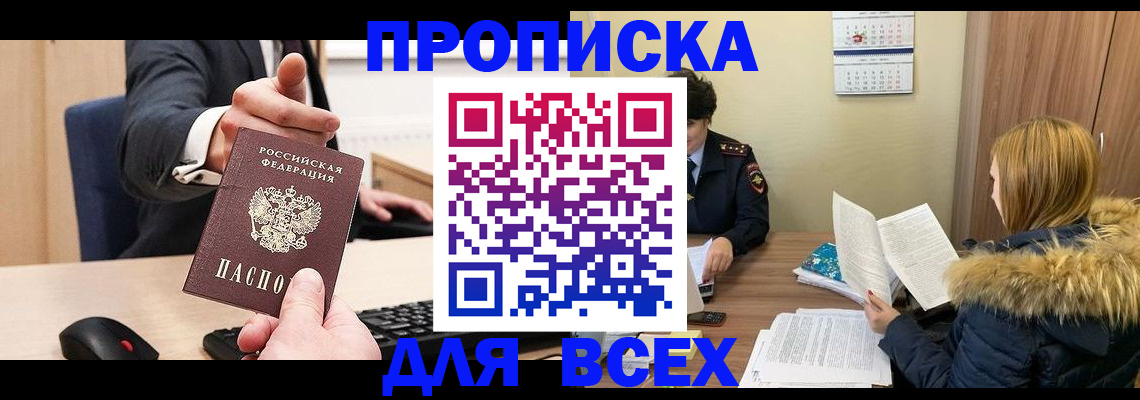 временная регистрация поиск в Кирове