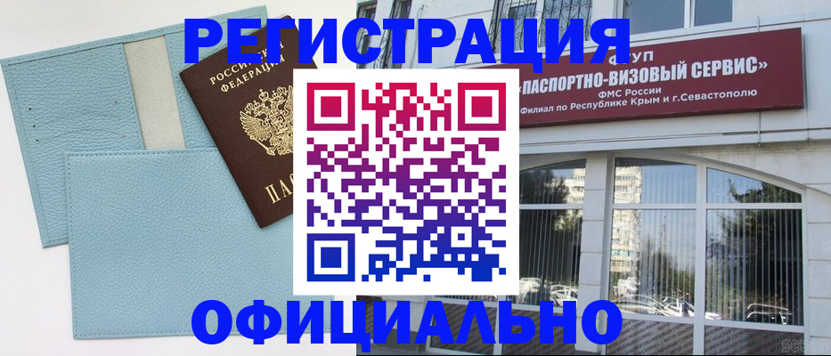 прописка иностранных граждан в Кирове