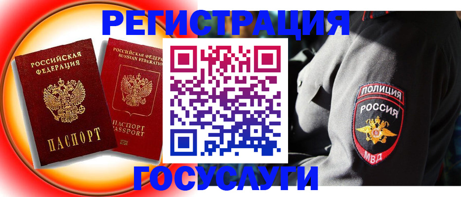 временная регистрация купить в Кирове