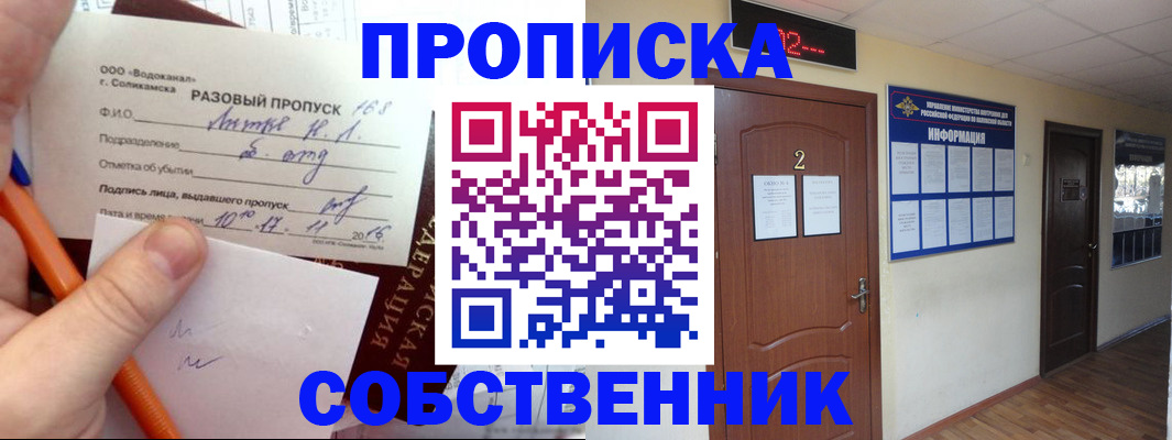 регистрация в Кирове