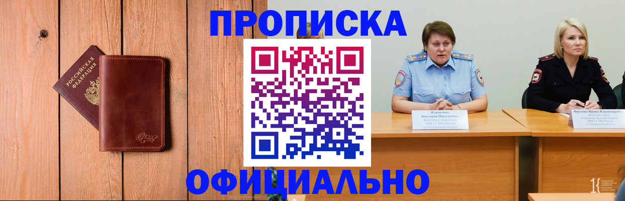 прописка для кредита в Кирове