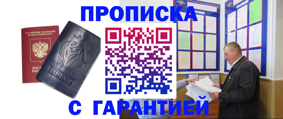 прописка поиск в Кирове