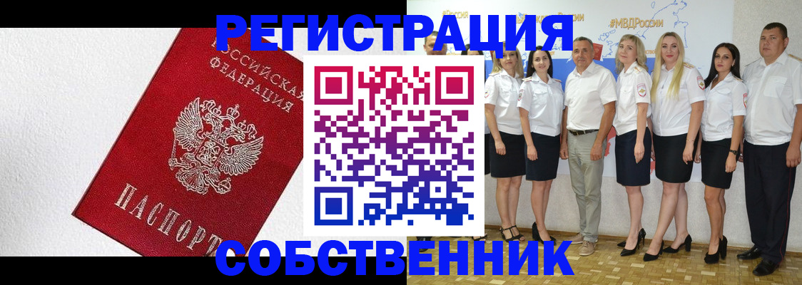 временная регистрация законно в Кирове