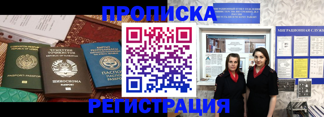 временная регистрация гарантия в Кирове