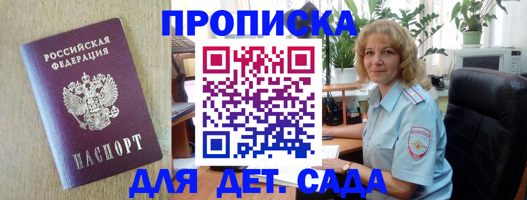 временная регистрация купить в Кирове