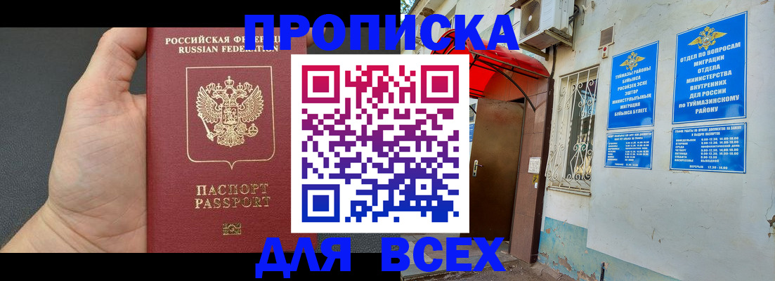 временная регистрация госуслуги в Кирове